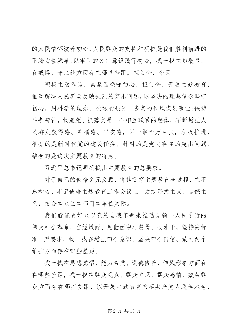 2023年思想觉悟能力素质道德修养作风形象方面.docx_第2页