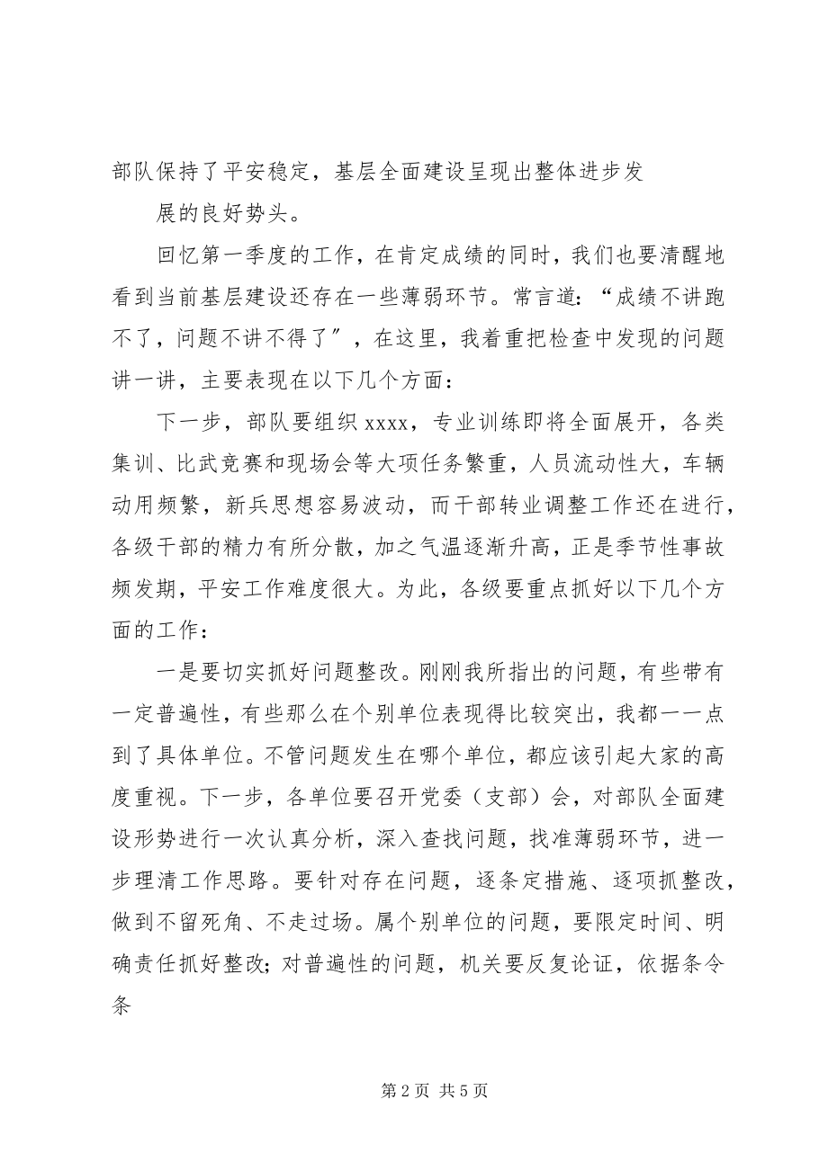 2023年四季度安全环保电视电话会议致辞.docx_第2页