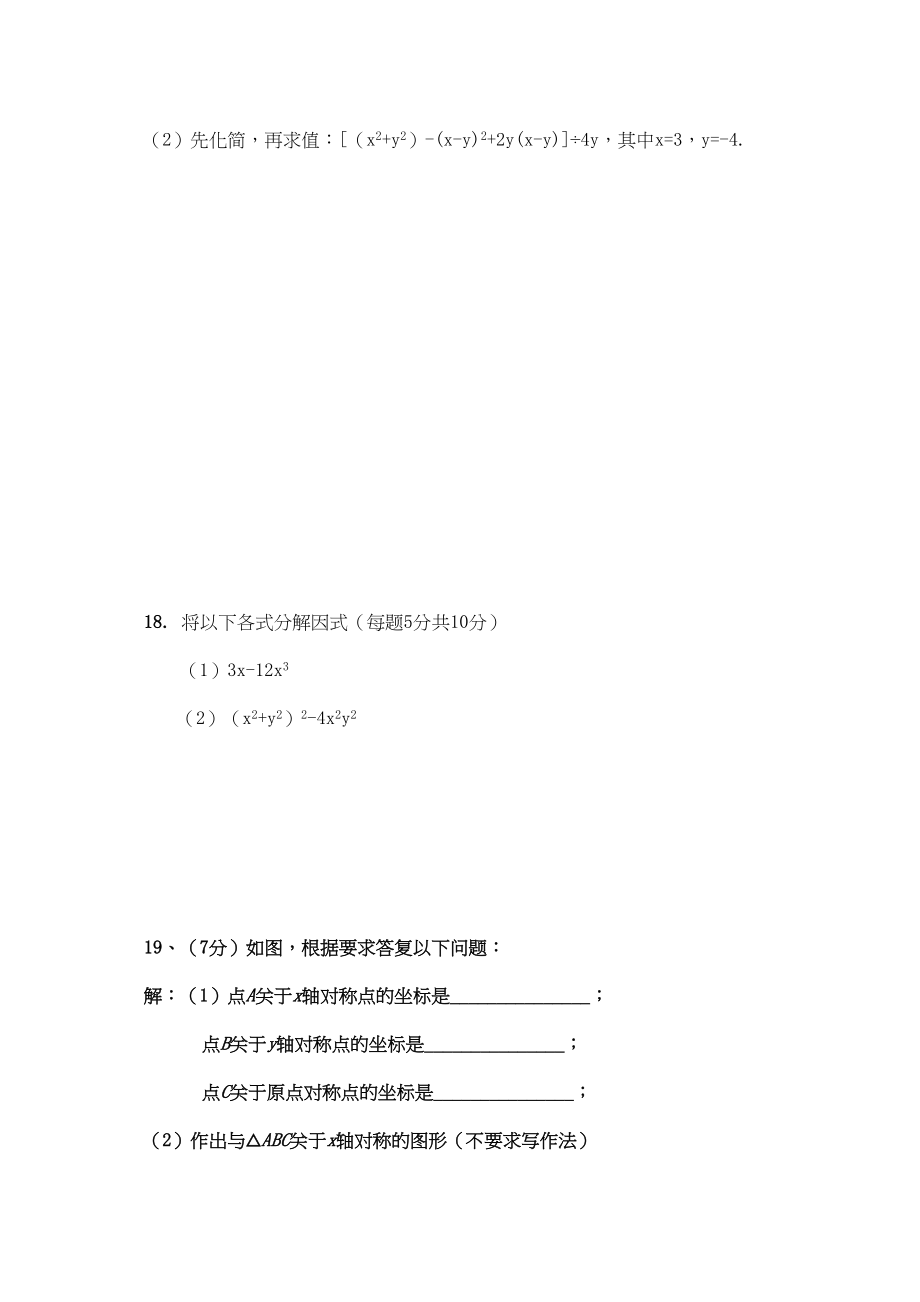 2023年江西高安0910八年级上期末考试试卷.docx_第3页