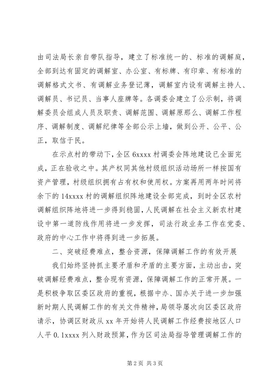 2023年服务社会主义新农村建设年终工作总结.docx_第2页