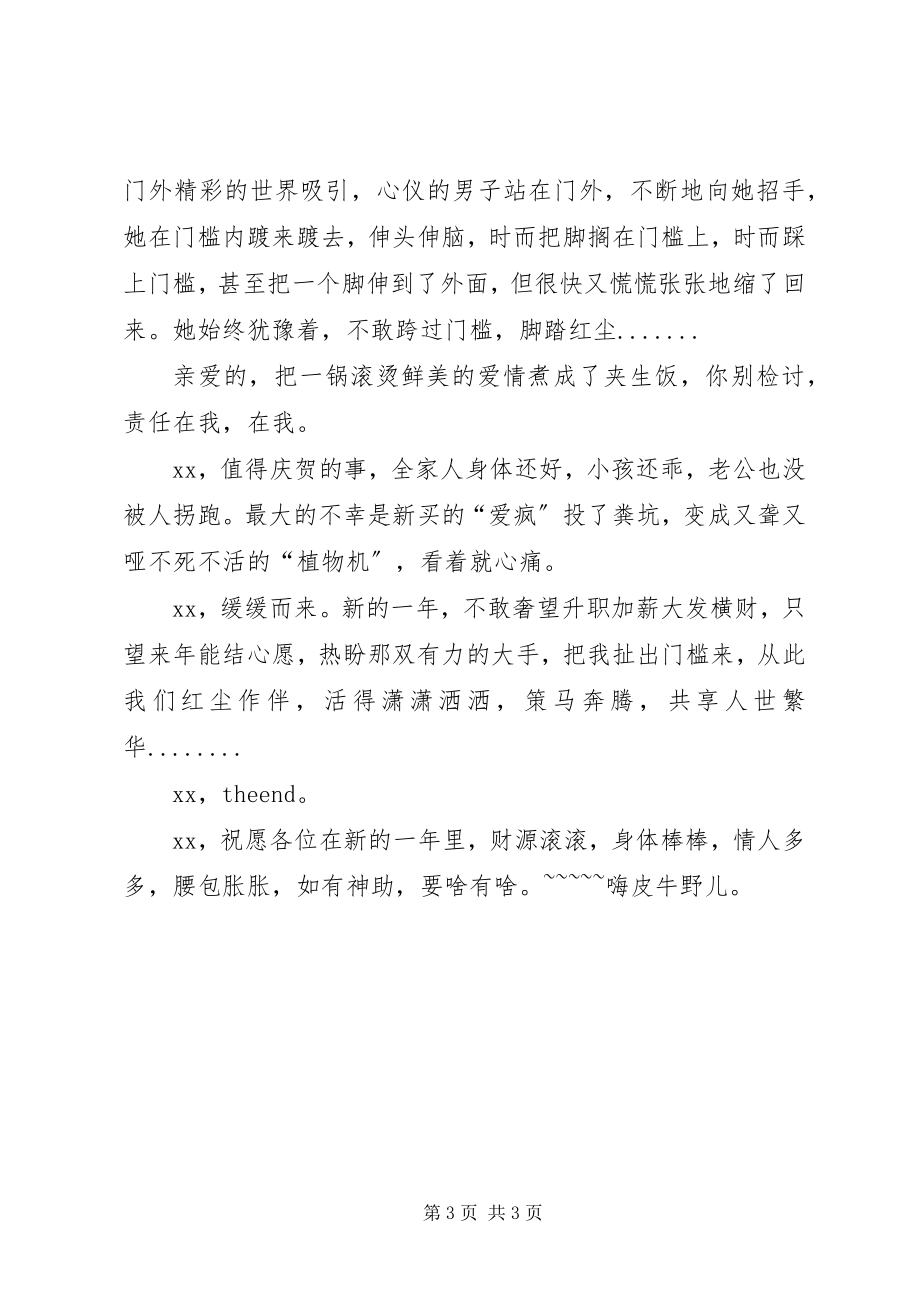 2023年个人某年终总结.docx_第3页