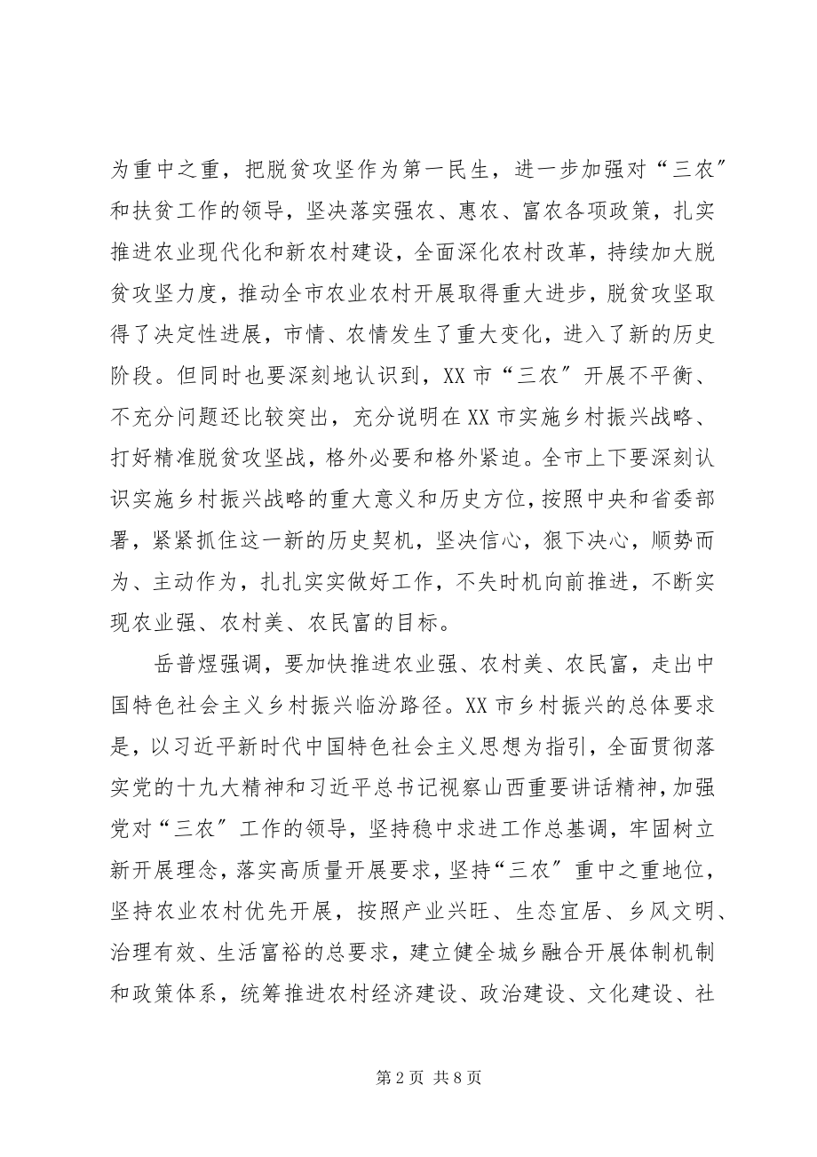 2023年贺街镇农村危房改造暨脱贫攻坚.docx_第2页