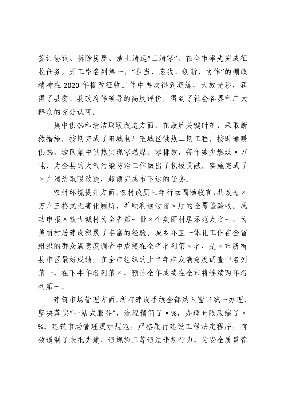 在局2021年度工作部署暨作风建设动员会议上的讲话.doc_第2页