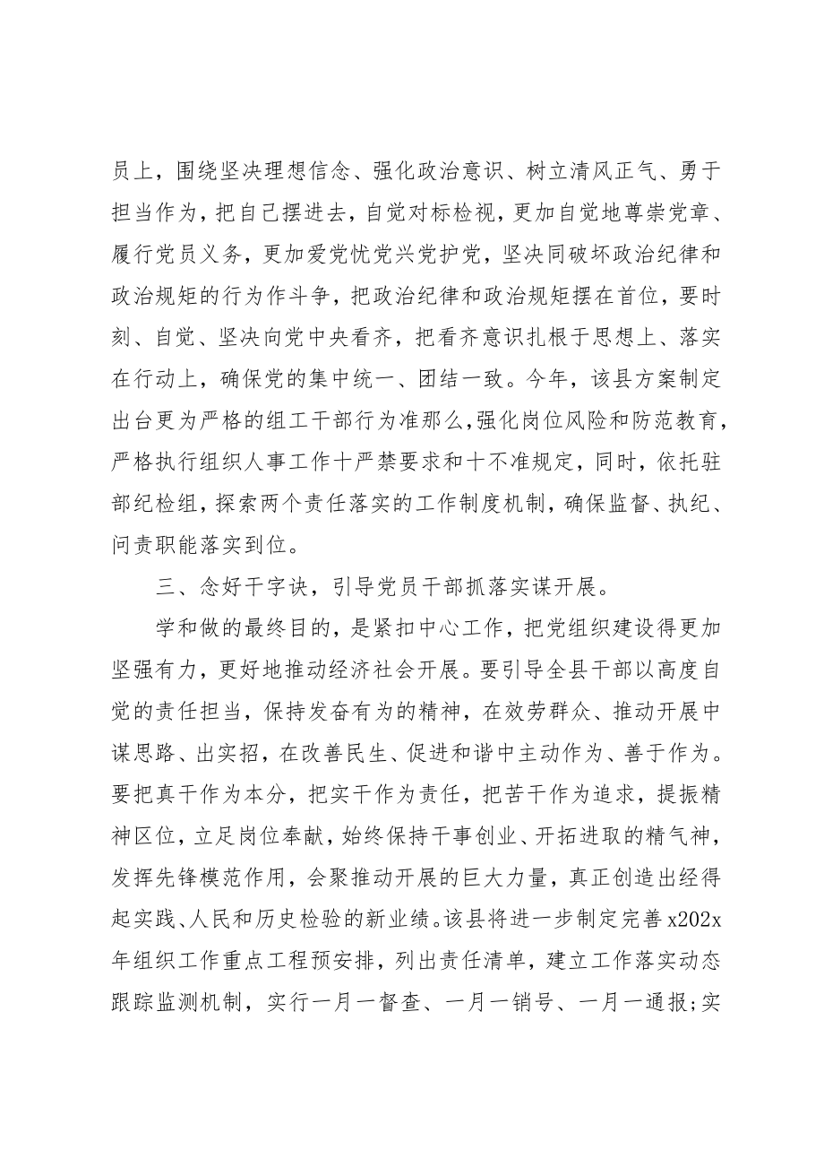 2023年党员两学一做心得体会3000字.docx_第2页