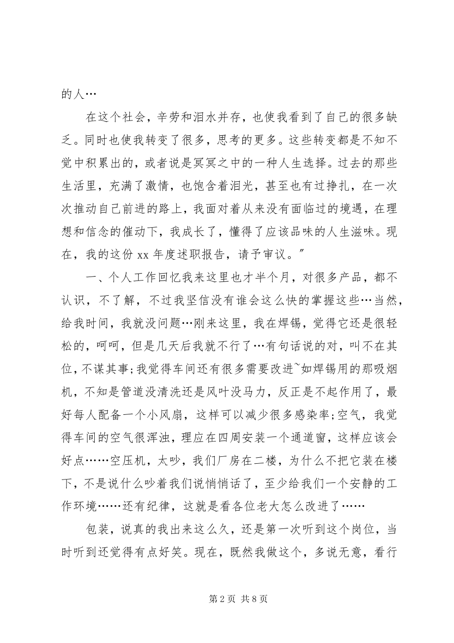 2023年企业年安全生产工作总结安全生产工作小结新编.docx_第2页