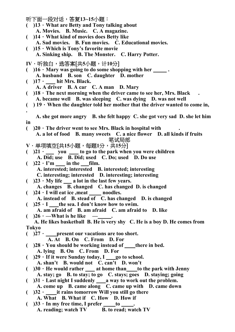 2023年第一学期九年级英语第二次1初中英语.docx_第2页