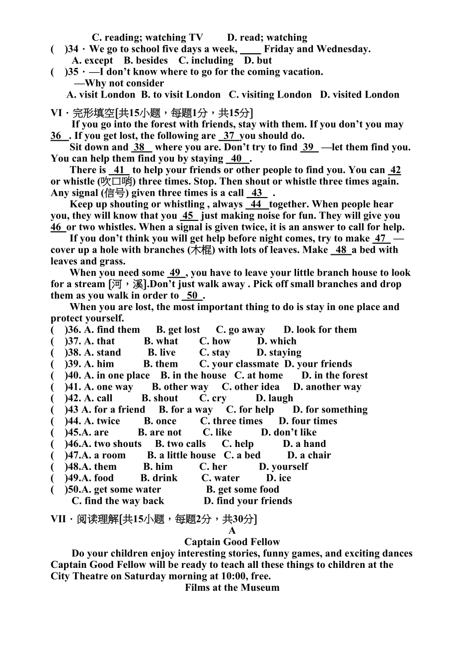 2023年第一学期九年级英语第二次1初中英语.docx_第3页