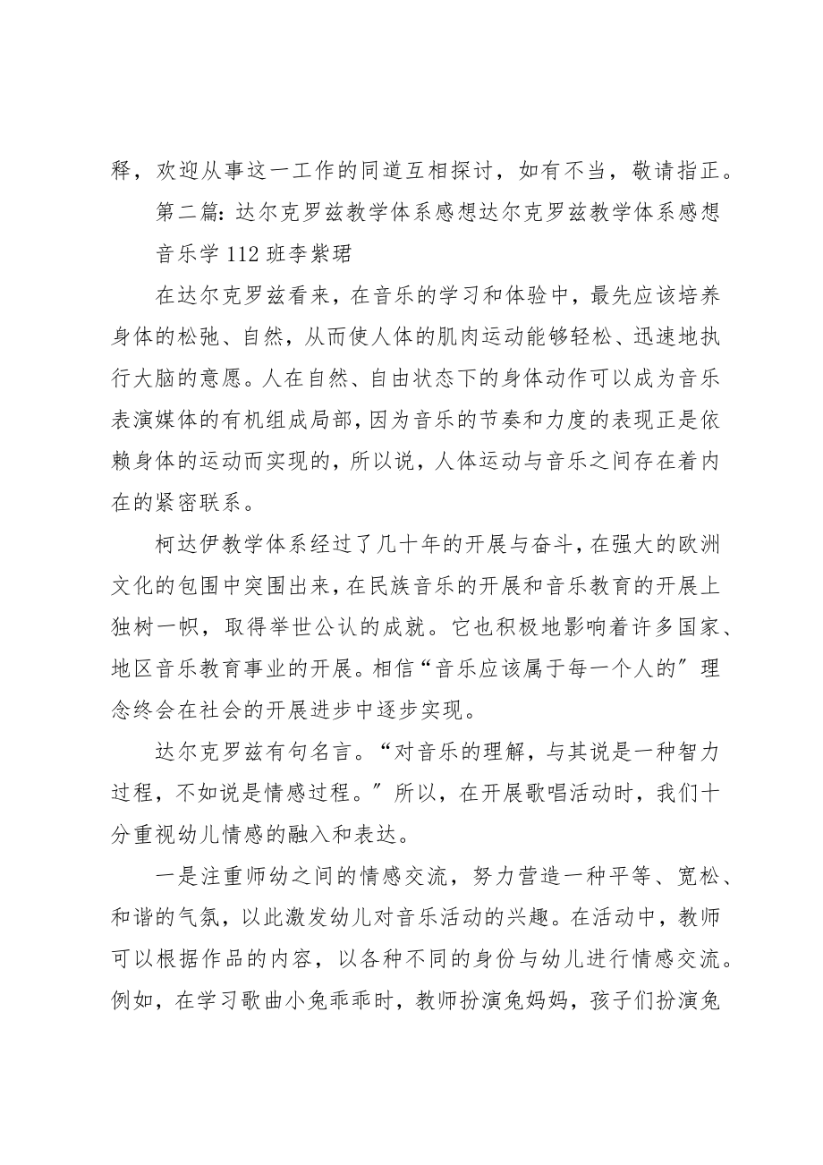 2023年达克罗表面处理新编.docx_第2页