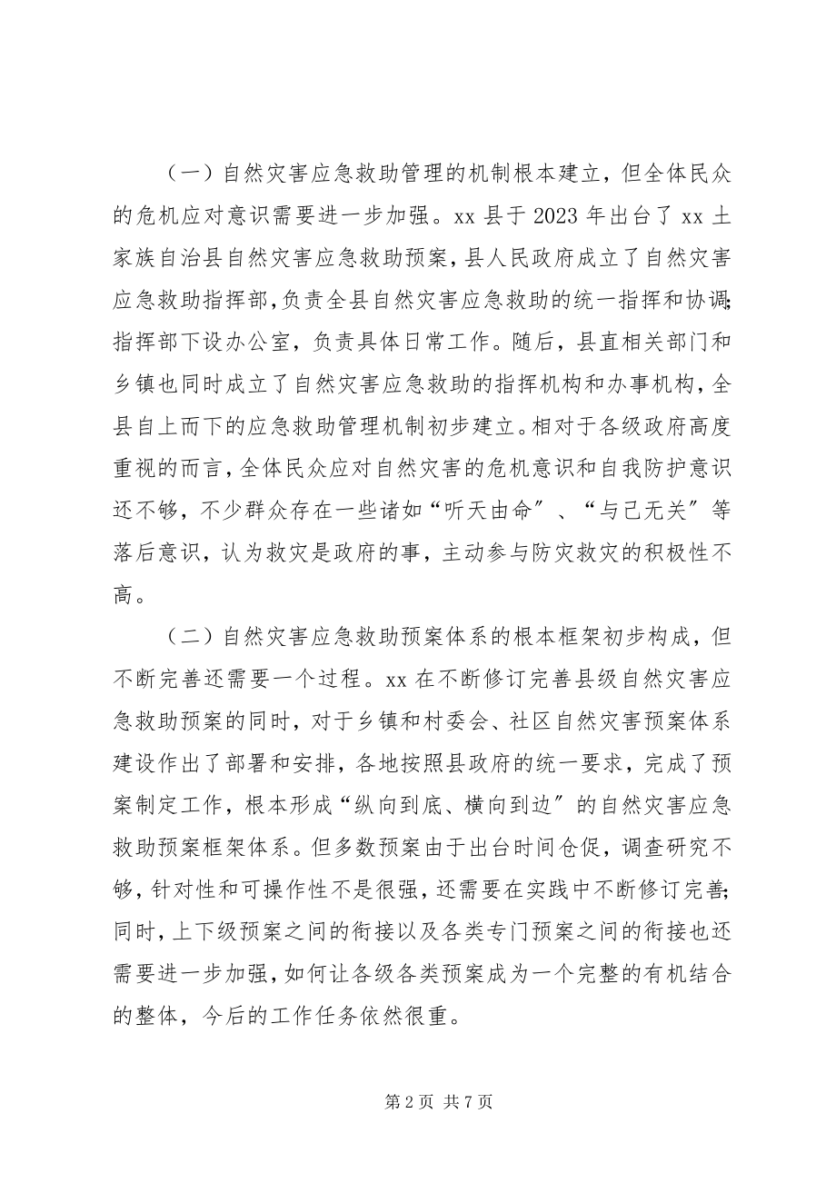 2023年民政推进山区灾害应急救援体系建设调研思考.docx_第2页