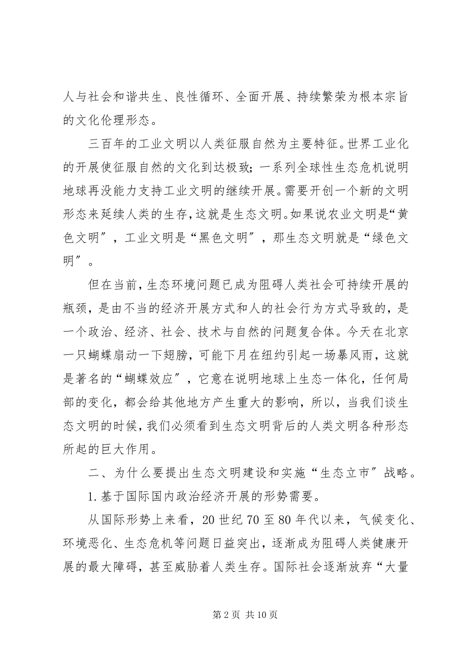 2023年启动仪式演讲稿.docx_第2页