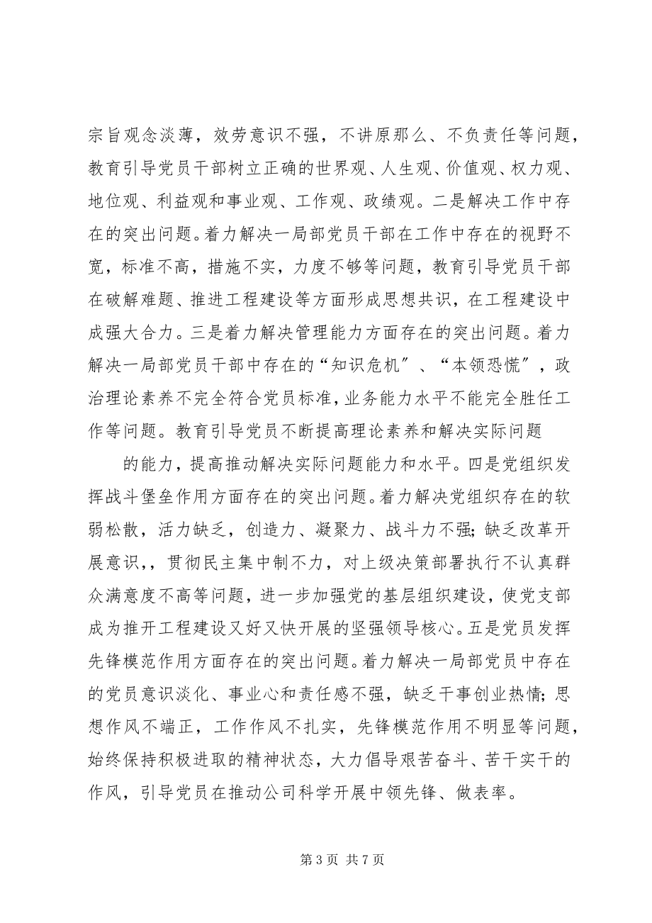 2023年干部个人年度学习计划.docx_第3页