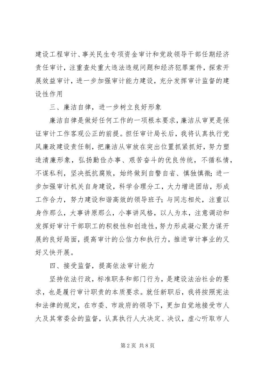 2023年市科技局局长拟任职讲话2.docx_第2页