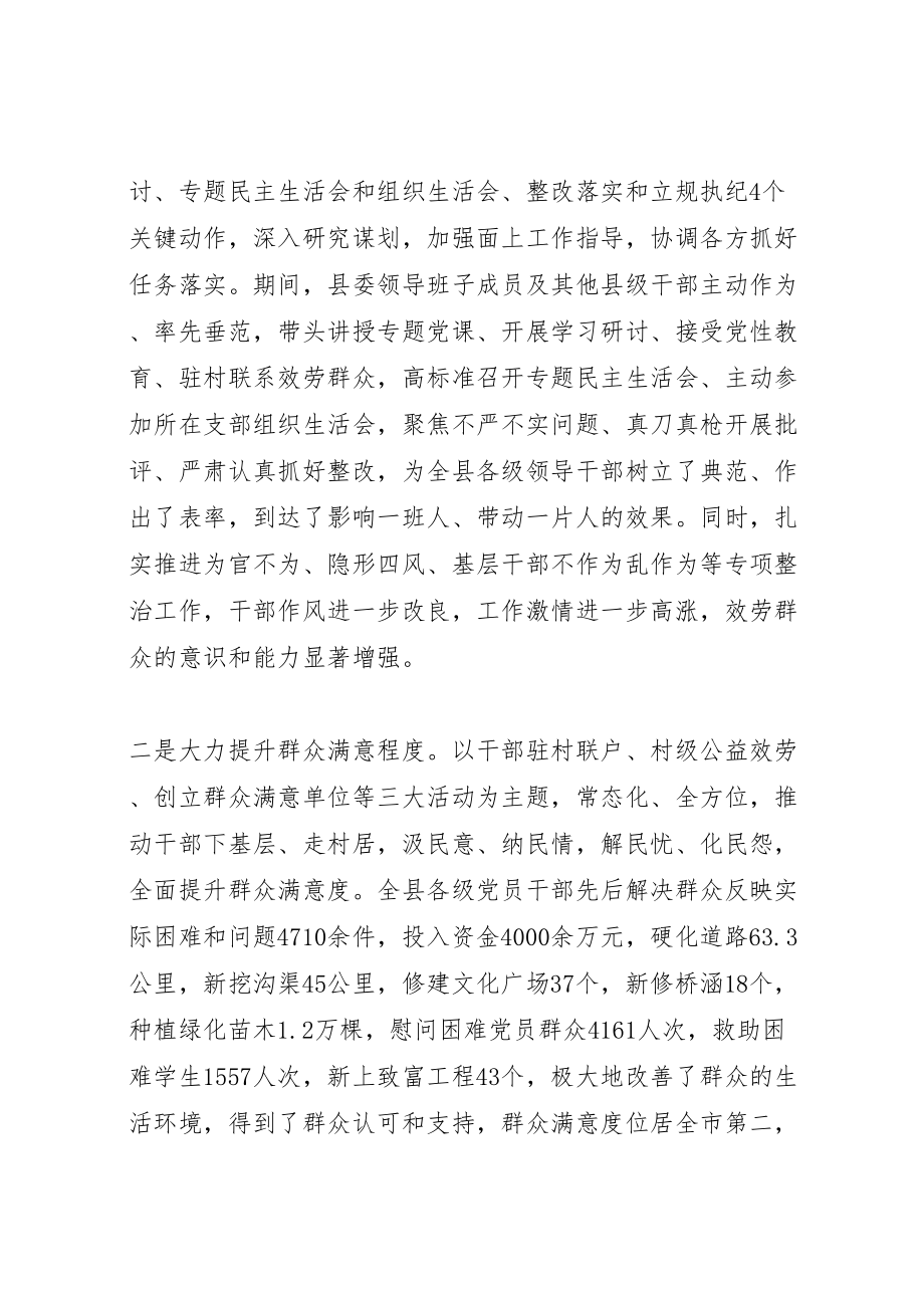 2023年基层党建暨驻村联户工作会议上的致辞.doc_第2页