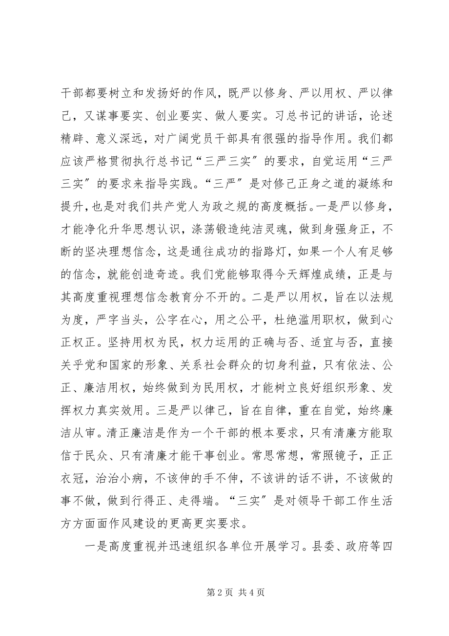 2023年学校学习贯彻《准则》《条例》《刑九》工作总结.docx_第2页