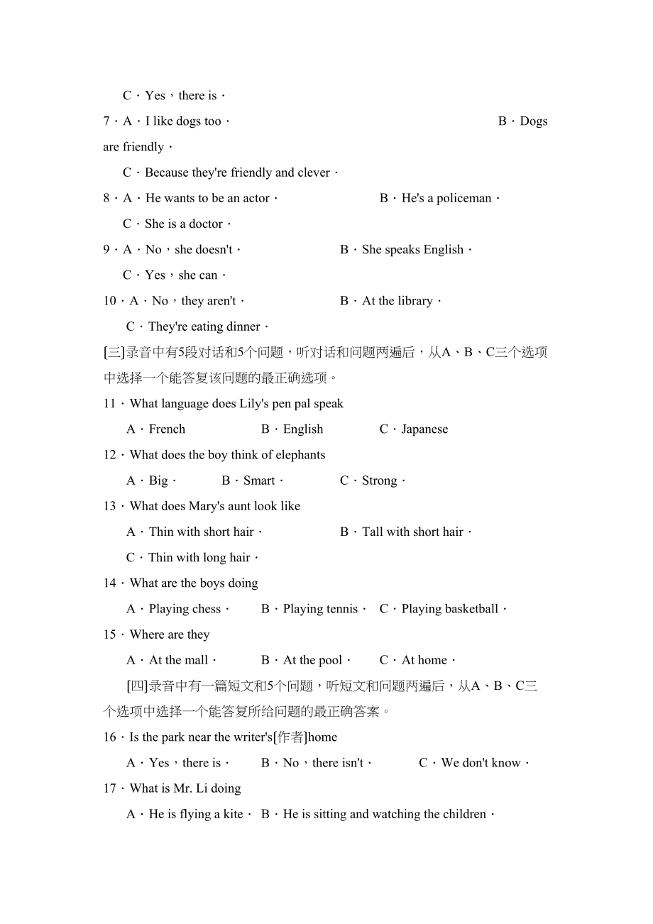 2023年度菏泽市郓城第二学期七年级期中质量检测初中英语.docx_第2页