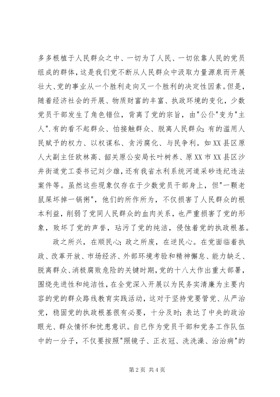 2023年《新起点新发展》读后感新编.docx_第2页