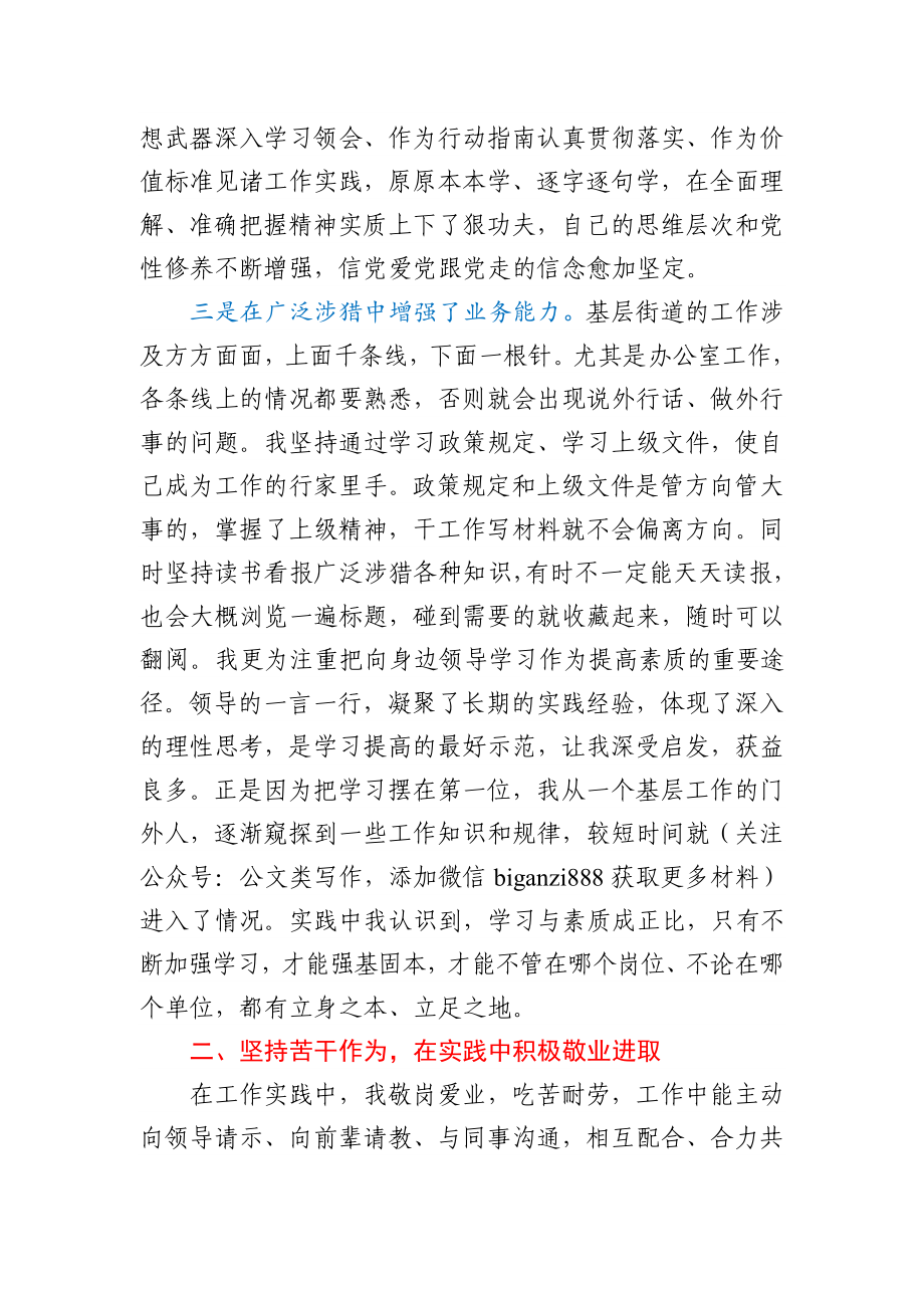 办公室主任三年工作总结.docx_第2页