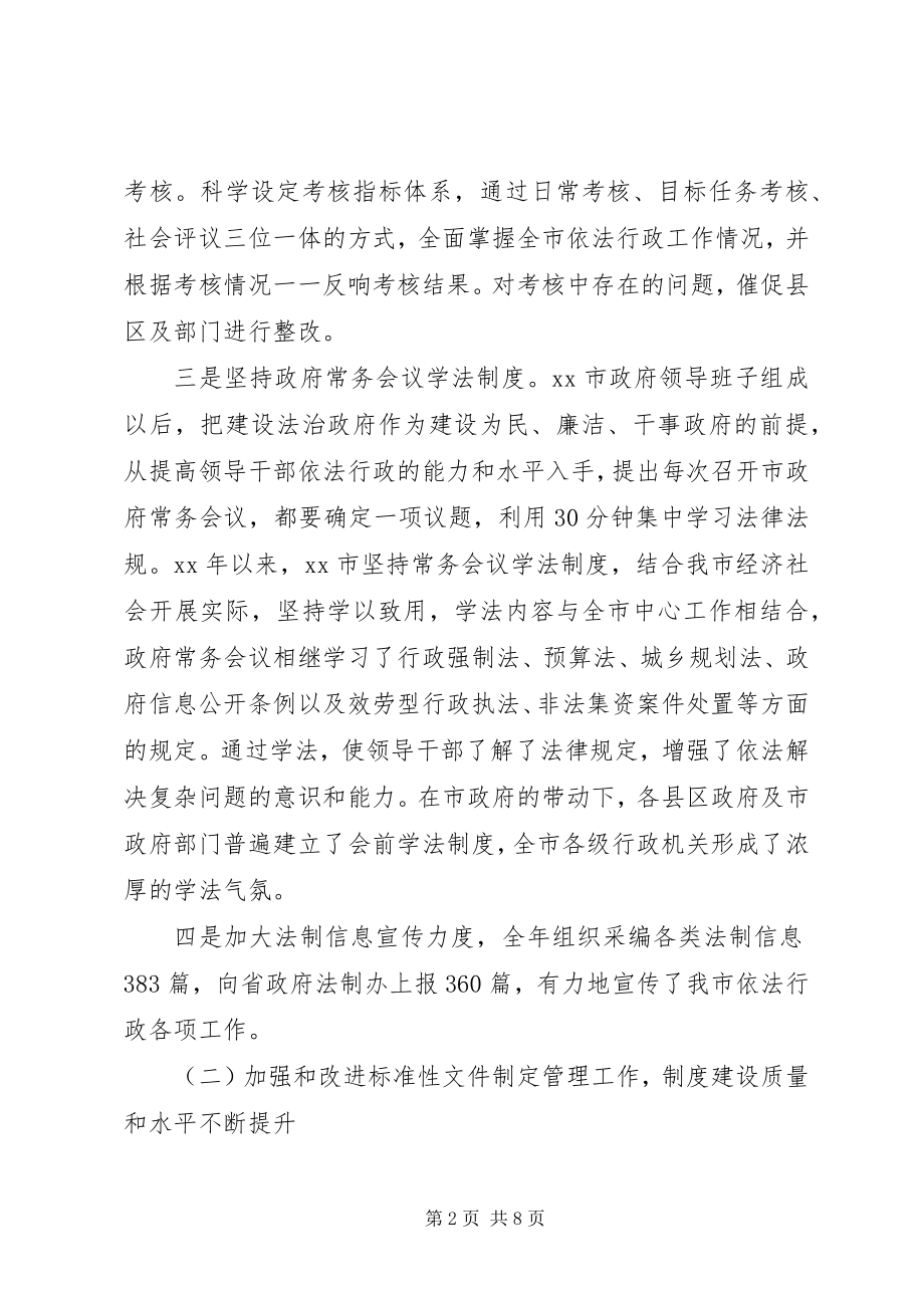 2023年基层法制办度依法行政工作总结.docx_第2页