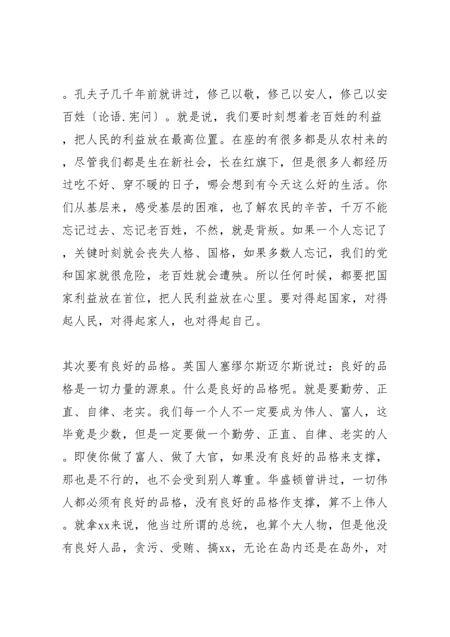 2023年公务员领导致辞稿.doc_第2页