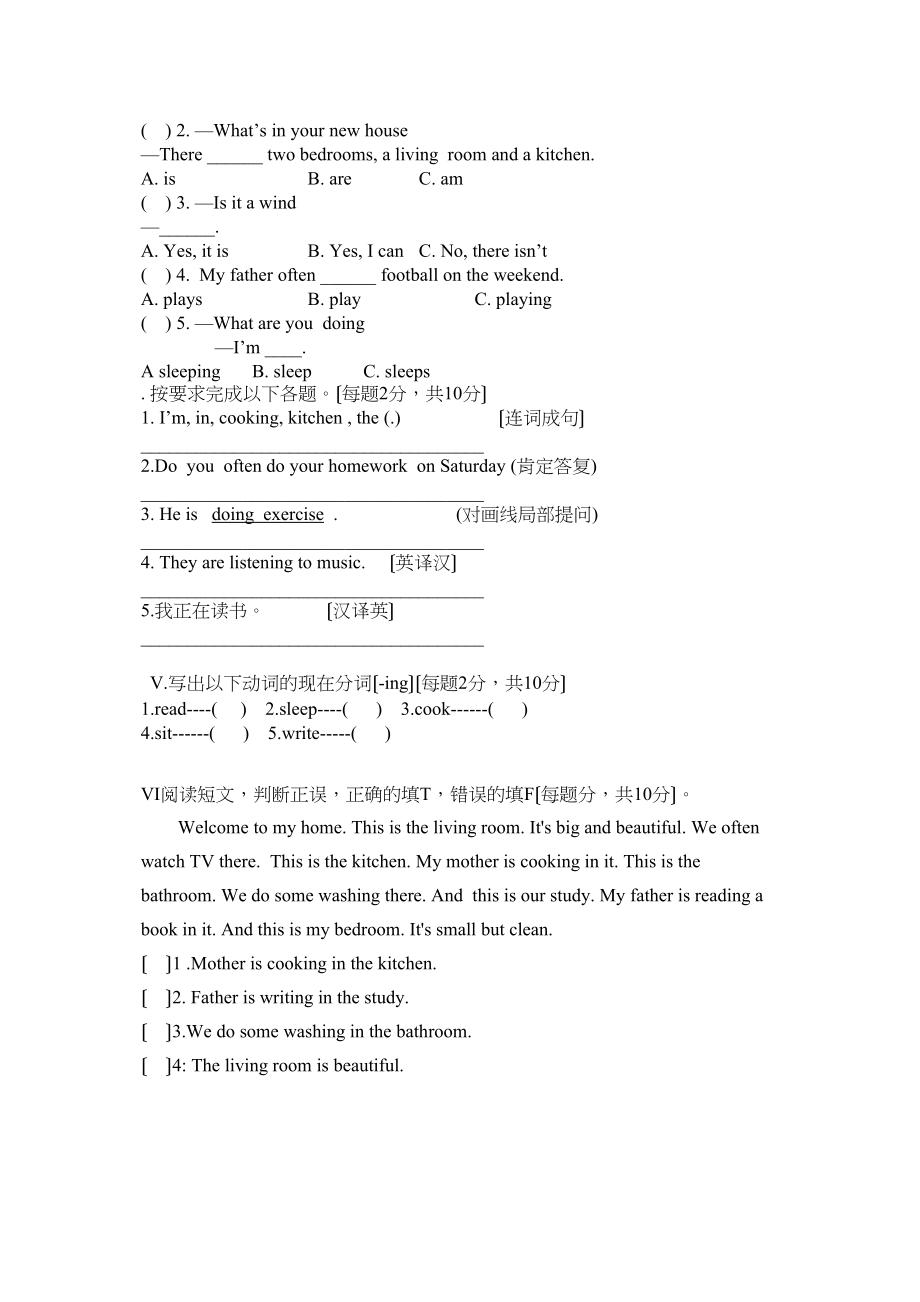 2023年新陕旅版四年级英语下册期中试卷2.docx_第2页