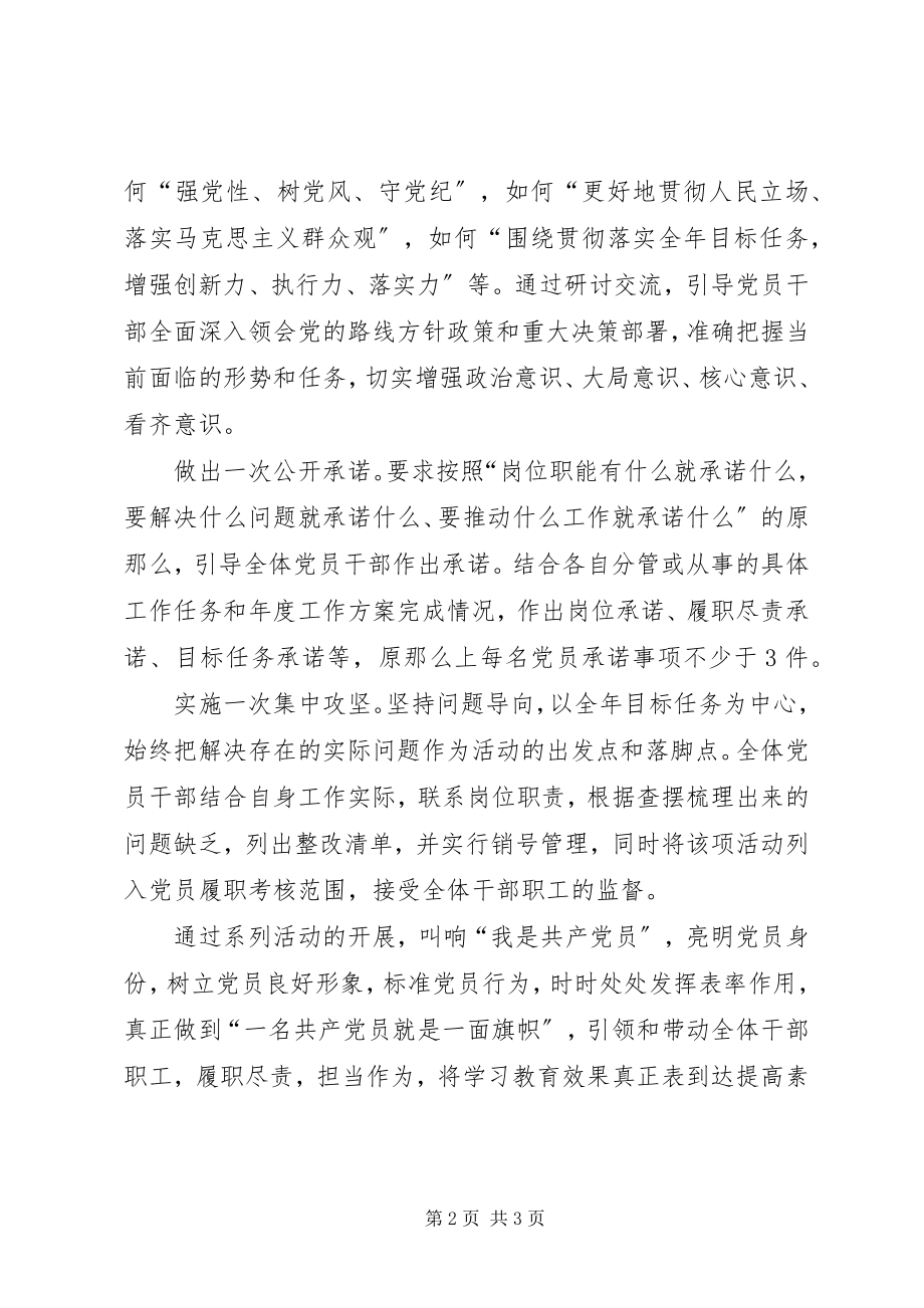 2023年“受教育亮承诺见行动”心得体会大全5篇新编.docx_第2页