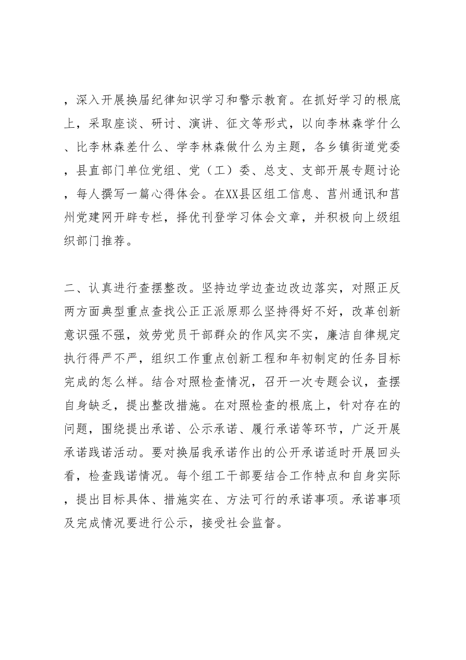 2023年公司部门活动方案.doc_第3页