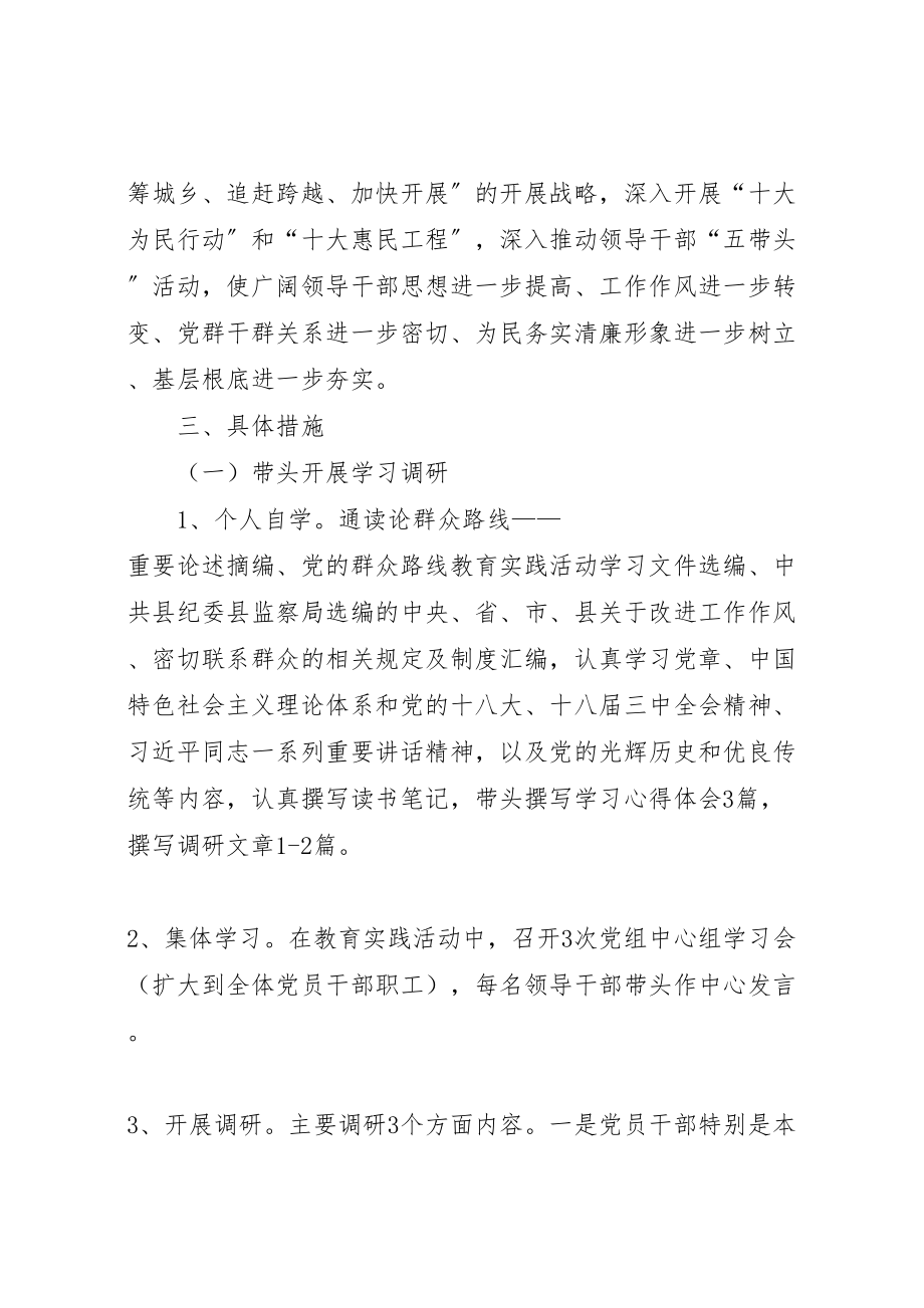 2023年乡镇领导干部五带头活动方案.doc_第2页