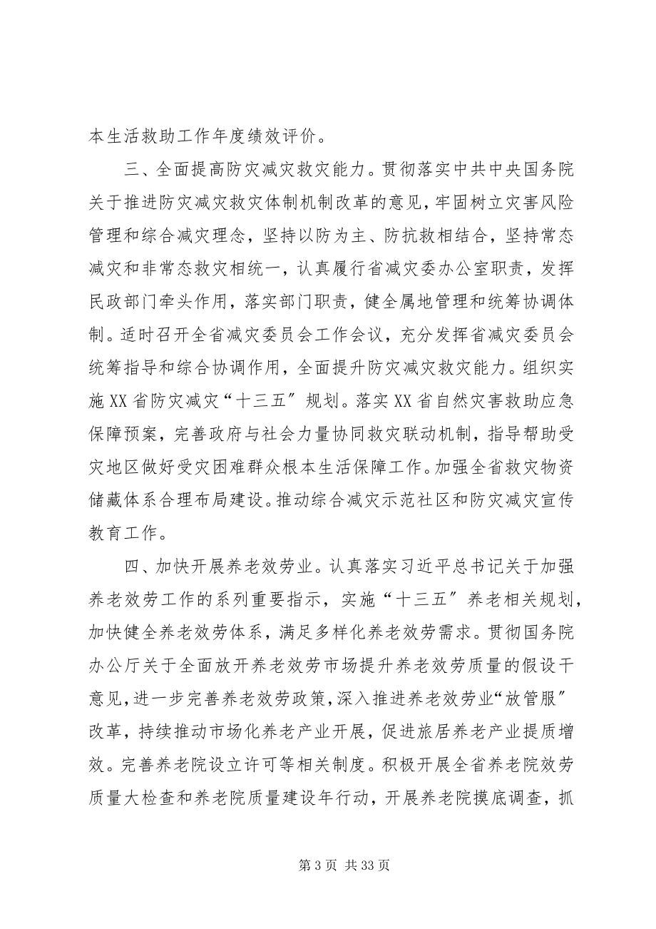 2023年副厅长某年全省电化教育工作会议致辞稿.docx_第3页