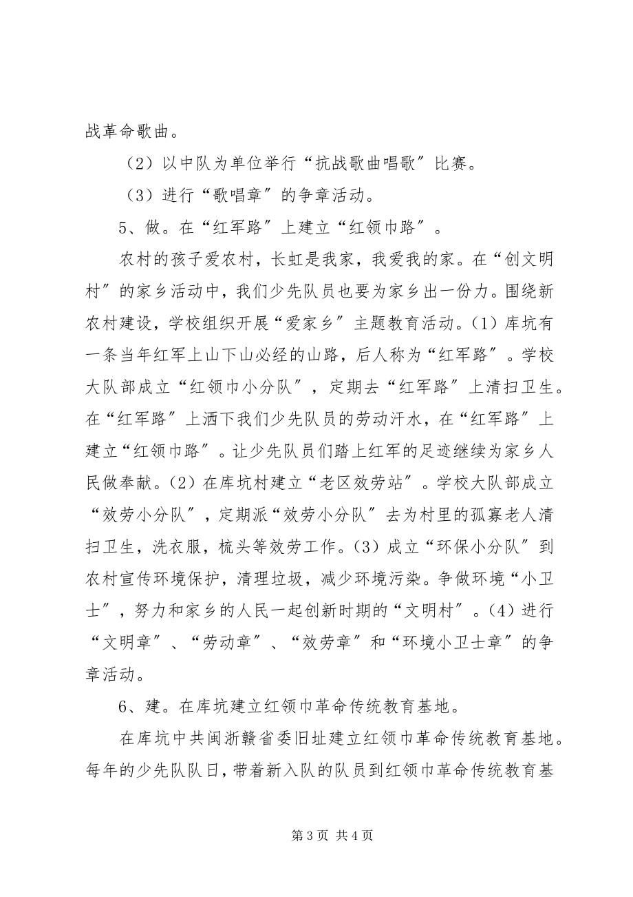 2023年纪念长征胜利80周演讲稿重走长征路寻英雄足迹.docx_第3页