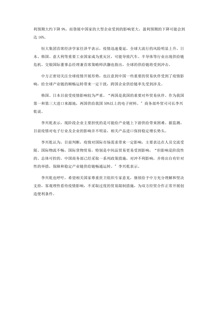 2023年疫情致使全球出口锐减欧美日影响最为严重.docx_第3页