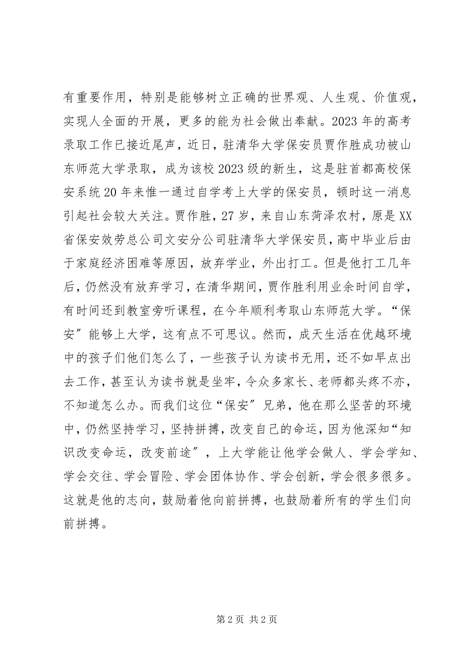 2023年“争当人民好公仆”教育活动的总结最终版新编.docx_第2页