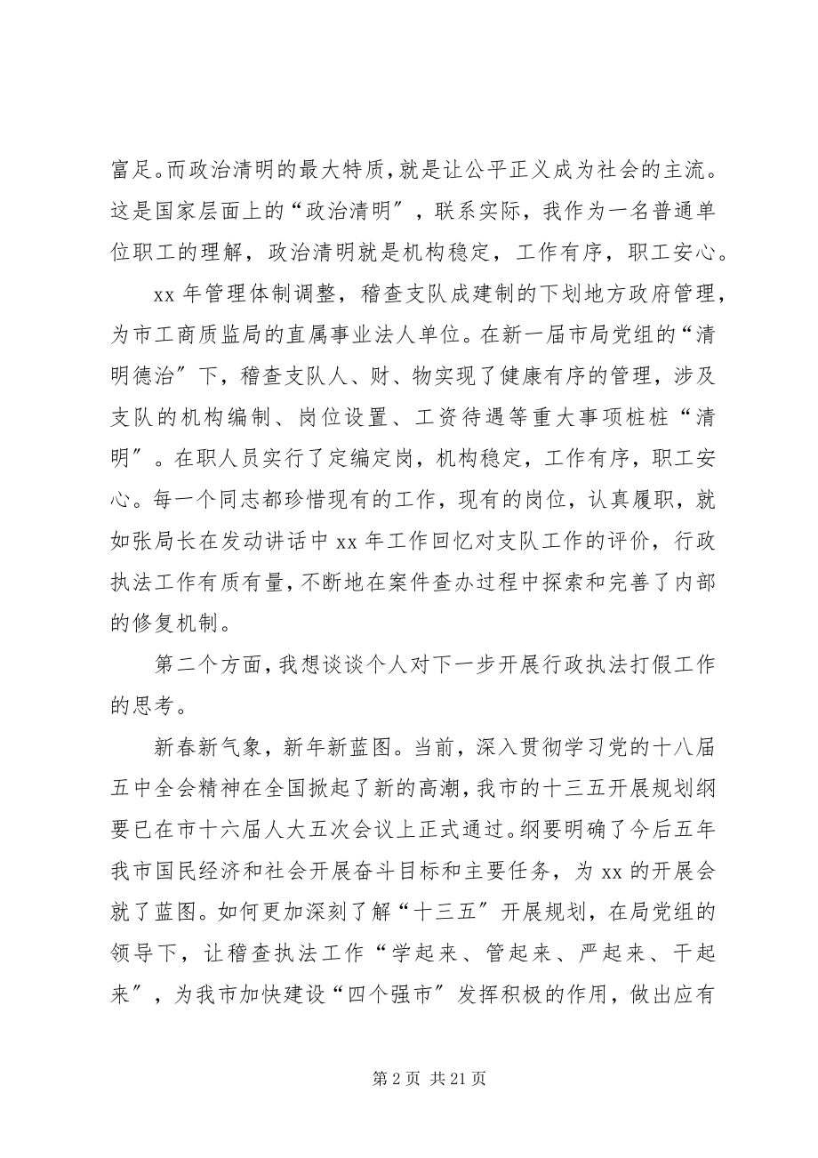 2023年春训活动总结心得体会.docx_第2页