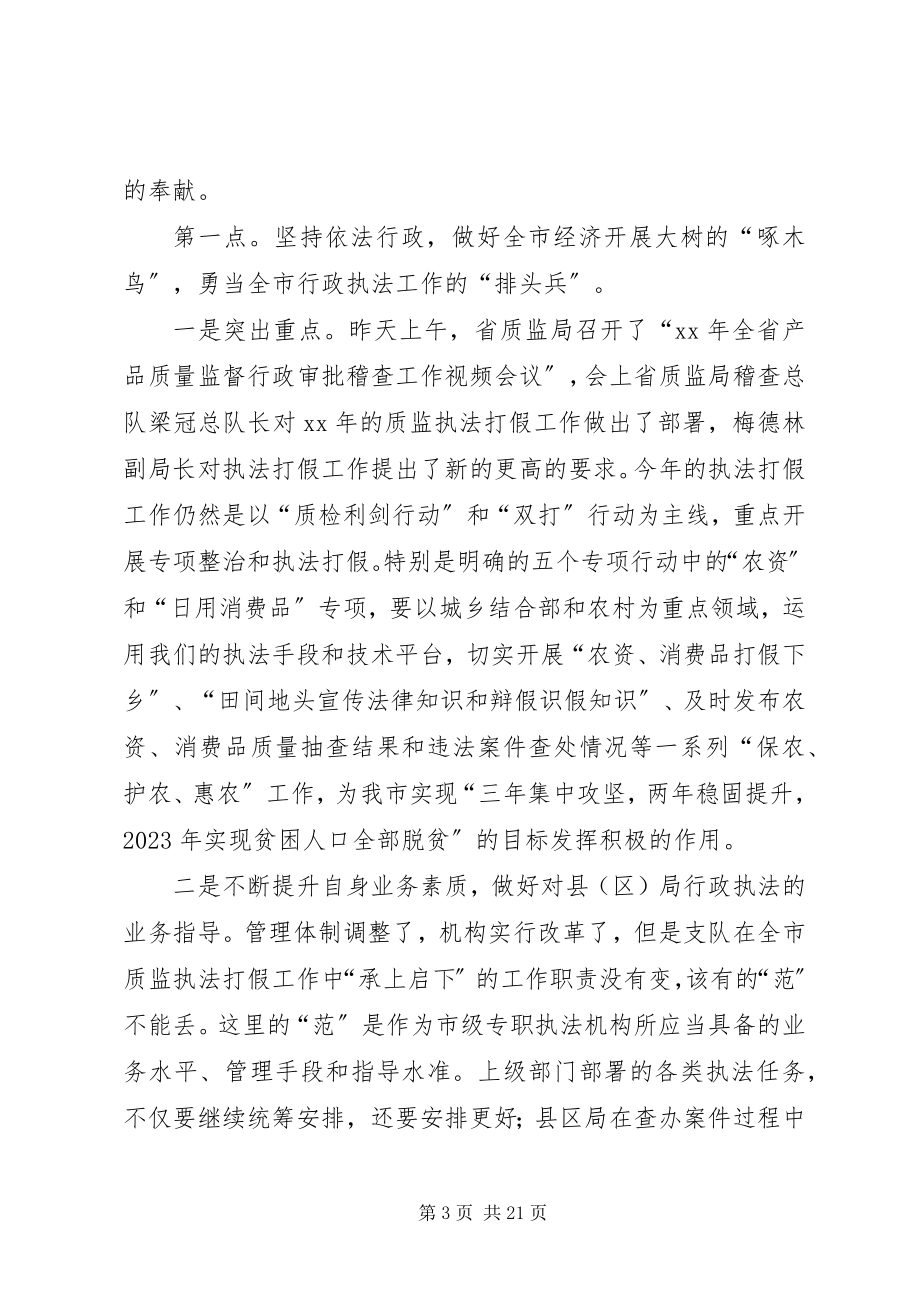 2023年春训活动总结心得体会.docx_第3页