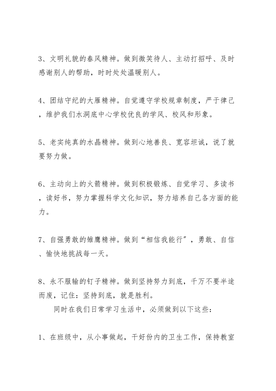 2023年党员志愿者学雷锋大行动活动方案 3.doc_第2页