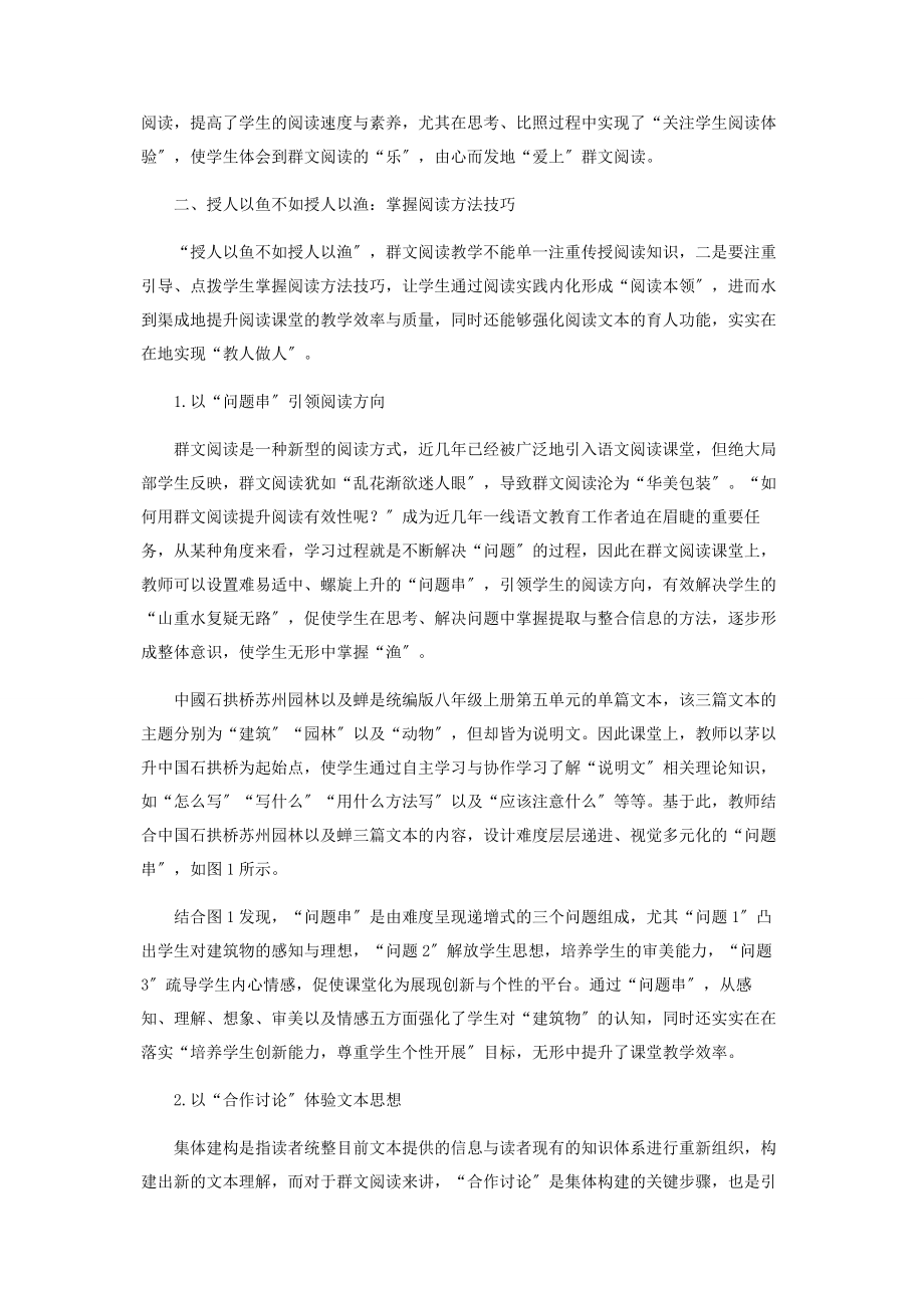 2023年只知眉上愁不识愁来路.docx_第2页