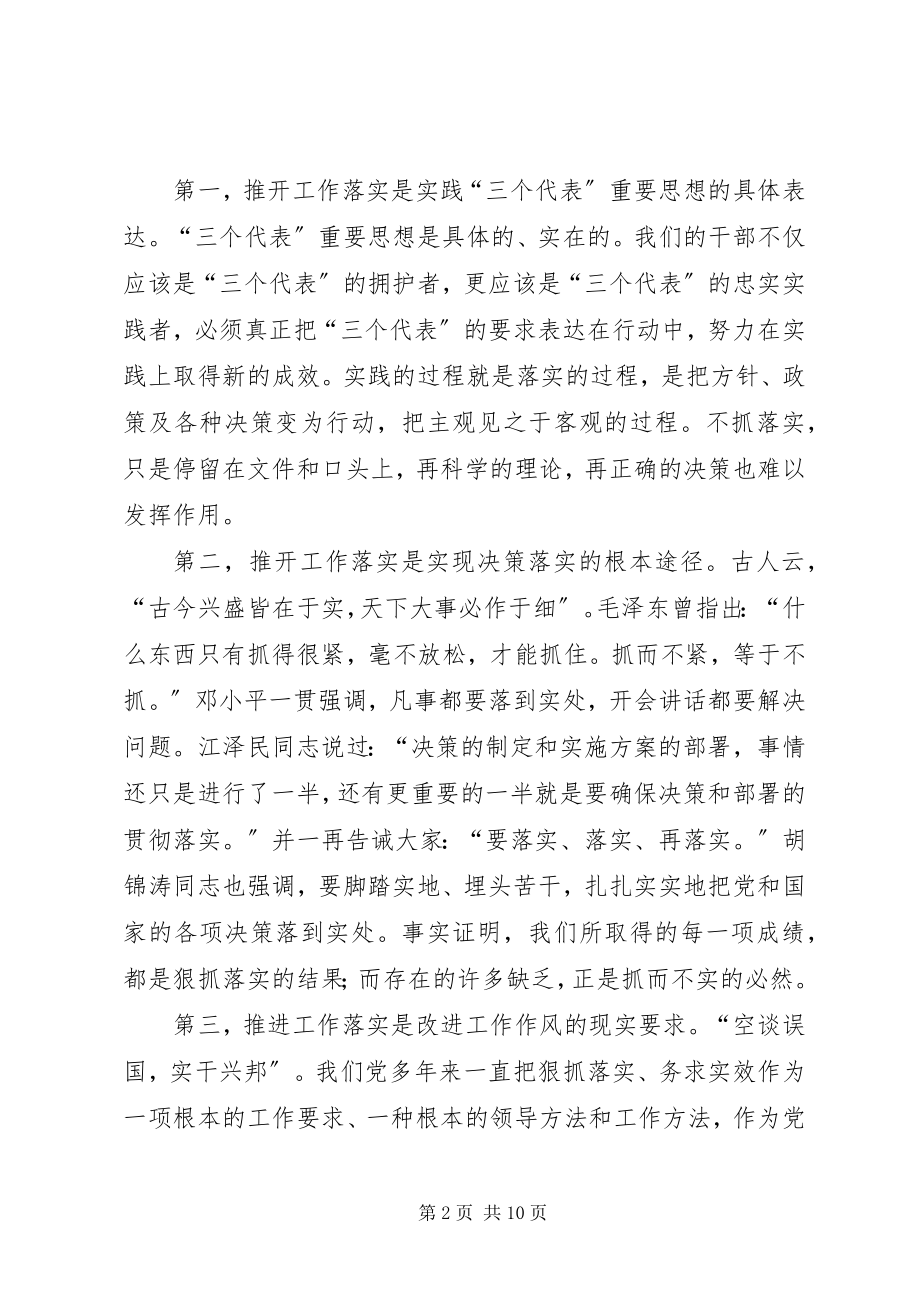 2023年在县委十二届二次全会结束时的致辞.docx_第2页