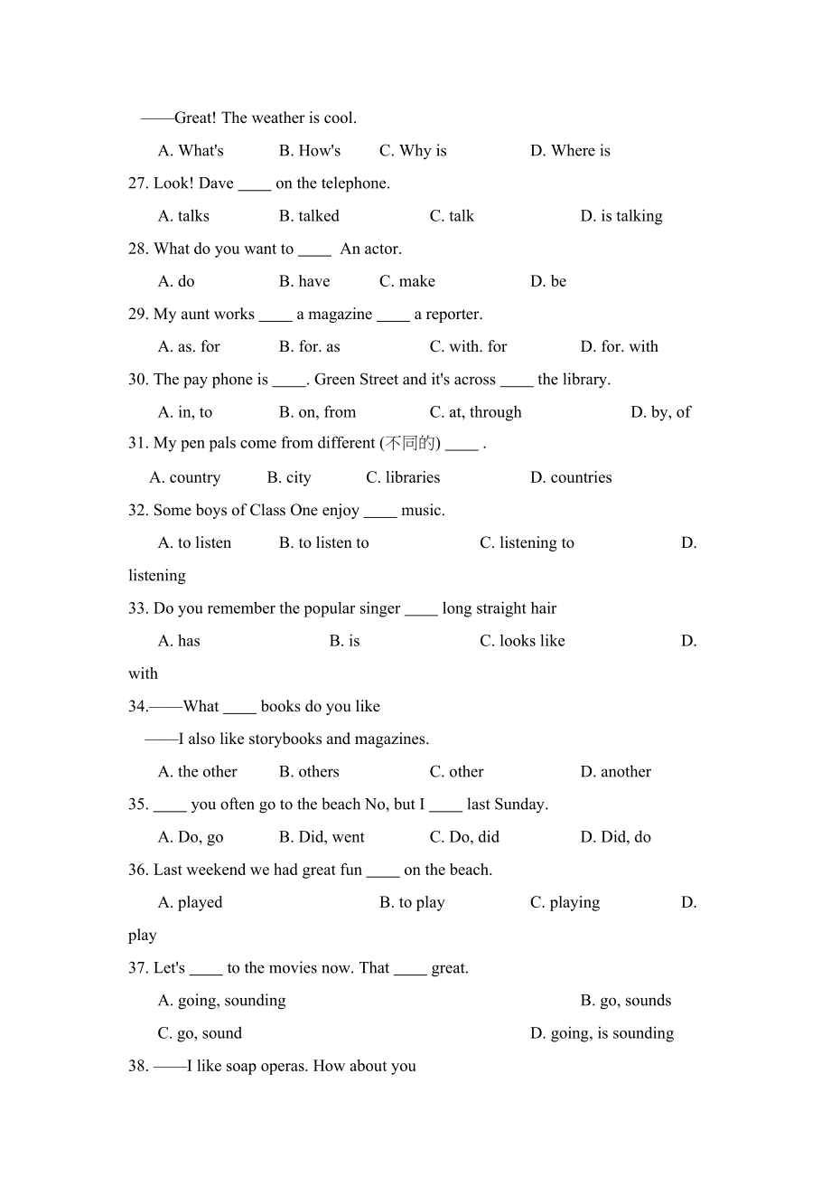 2023年度临沂蒙阴县下学期七年级期末考试初中英语.docx_第3页