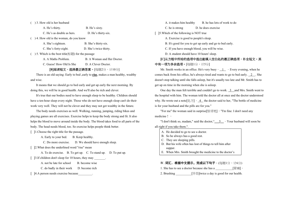 2023年漳州正兴学校八年级上期中英语试卷2.docx_第3页