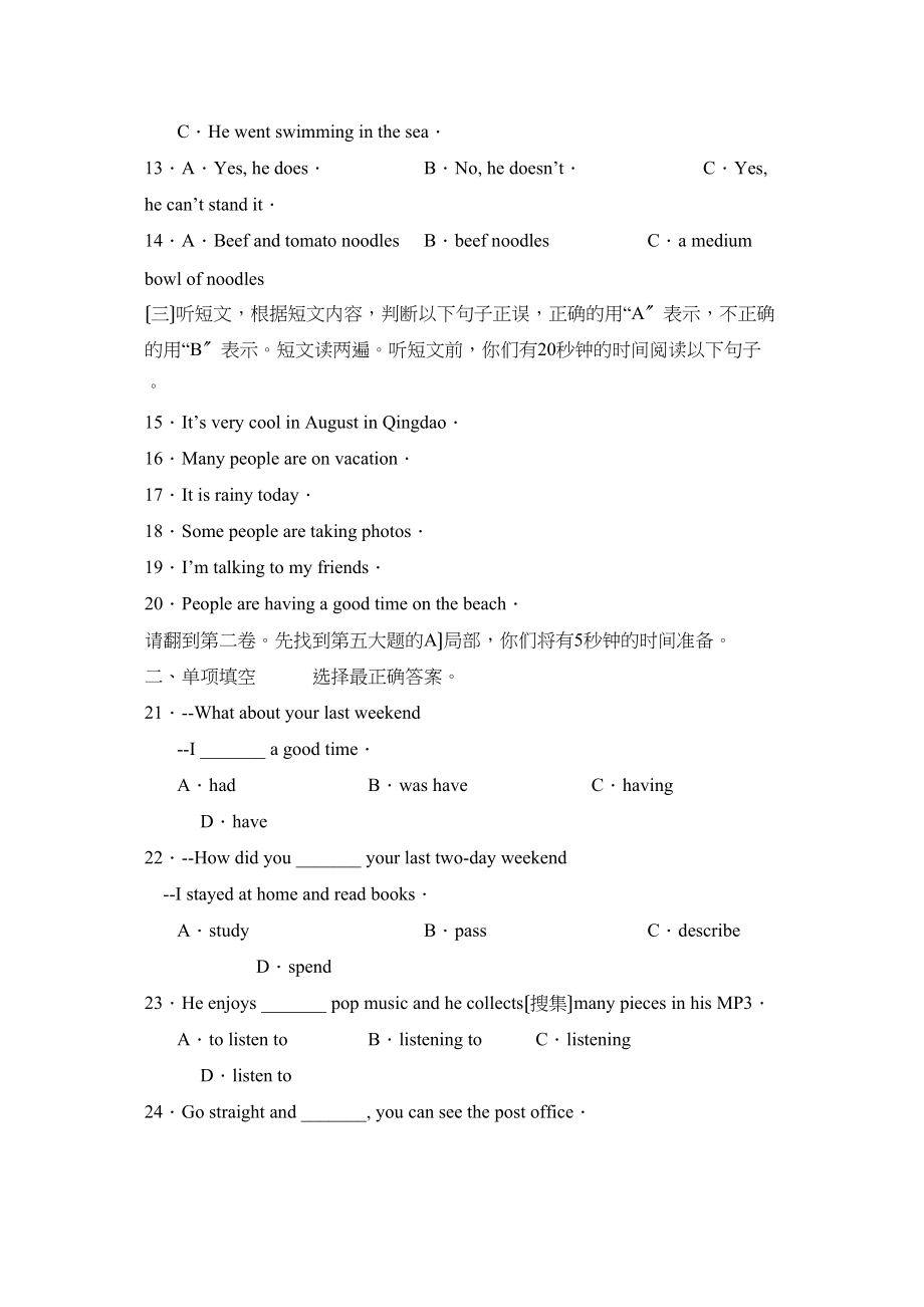 2023年度山东省临沂市费县第二学期七年级学业水平检测初中英语.docx_第2页