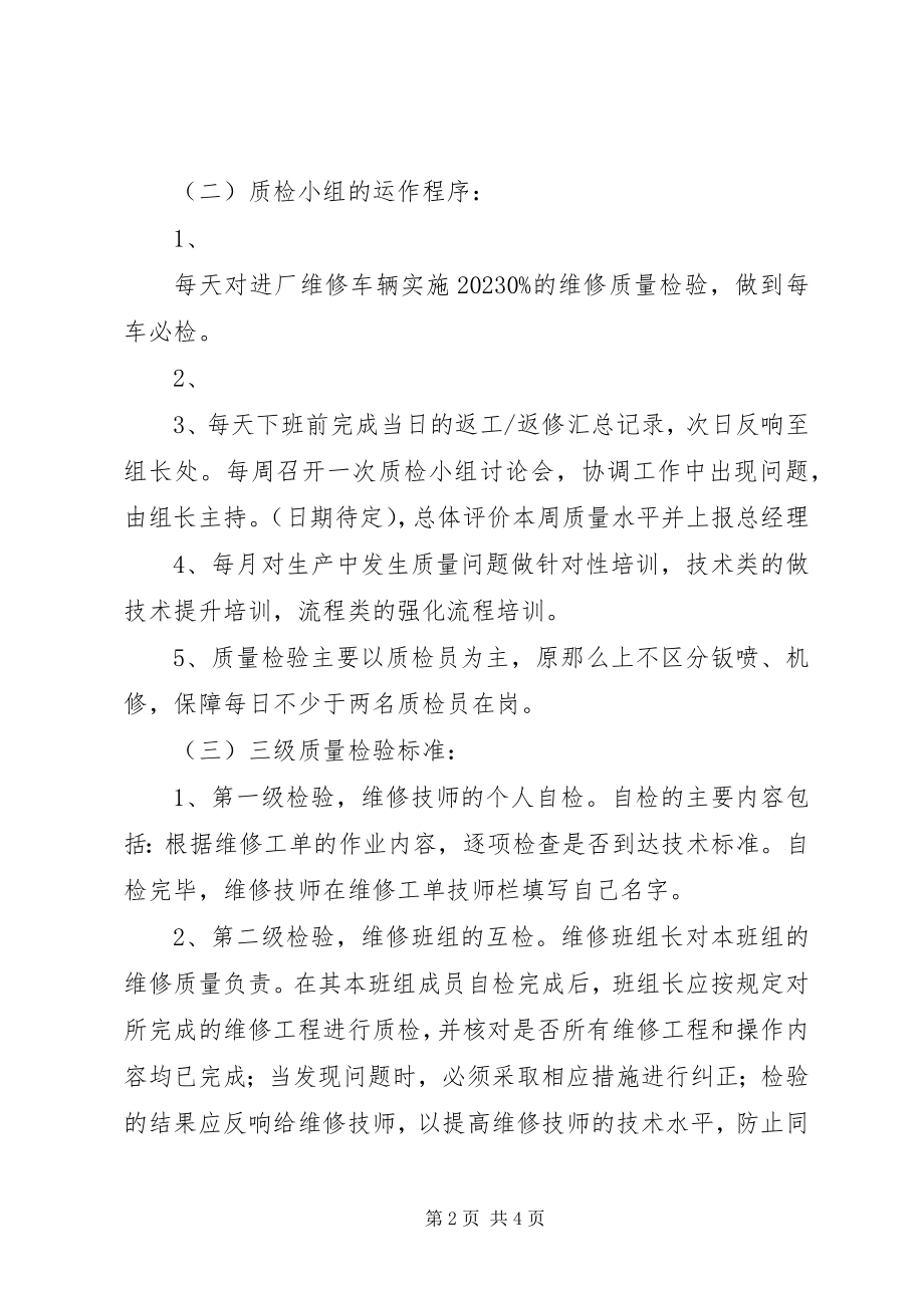 2023年成立乡镇教育辅导站的方案初稿.docx_第2页