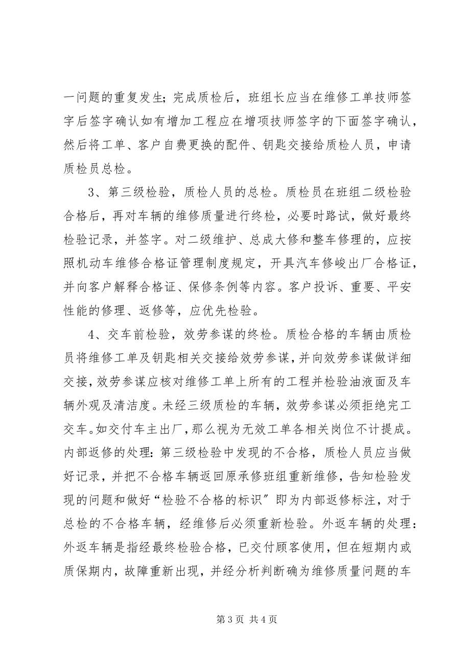 2023年成立乡镇教育辅导站的方案初稿.docx_第3页