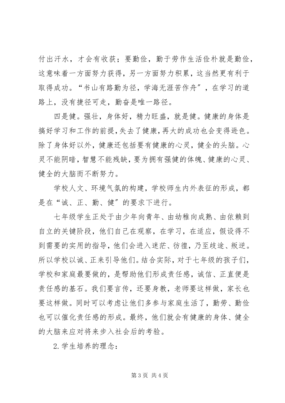 2023年在七一会上的致辞.docx_第3页