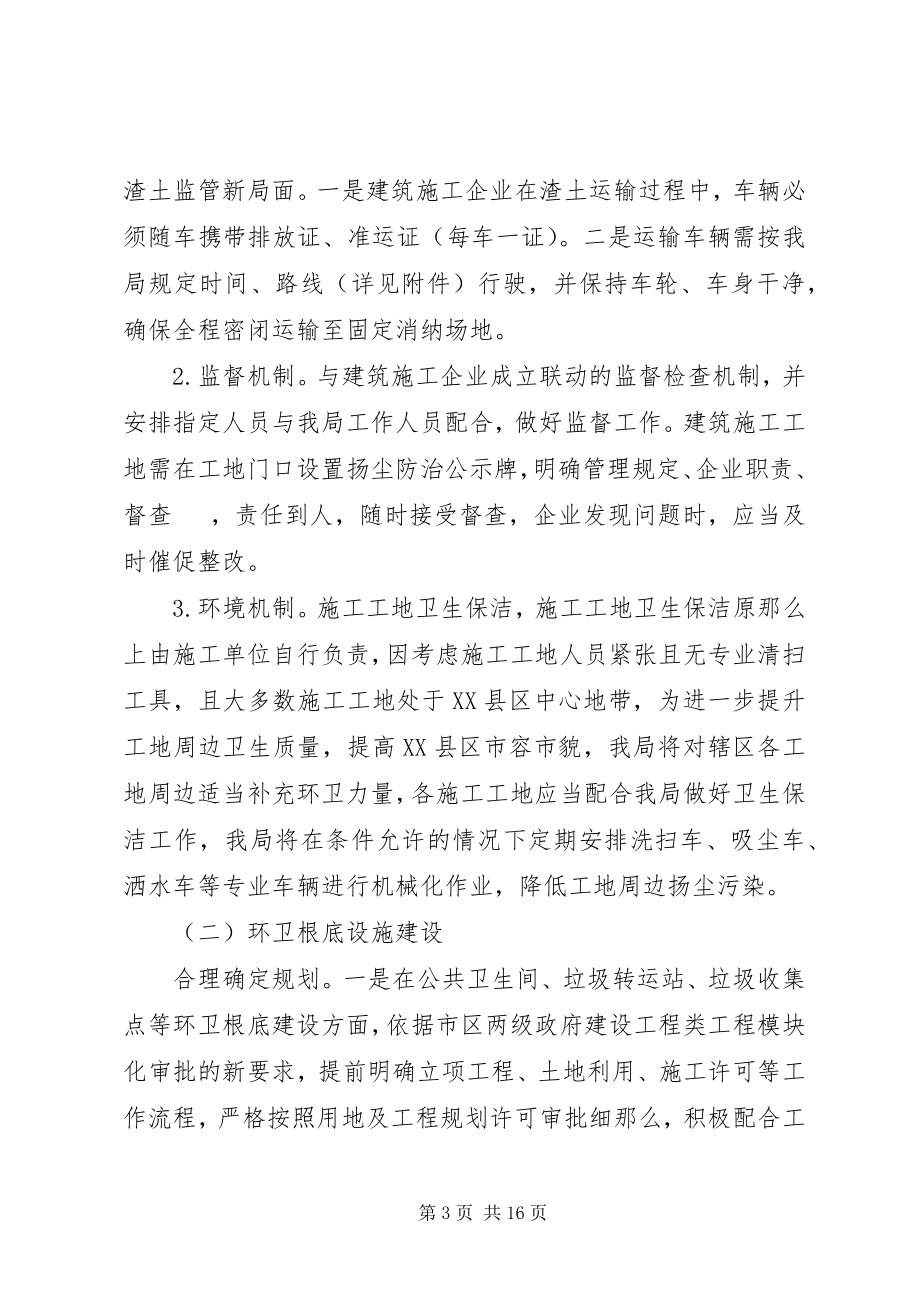 2023年千企万商大走访活动实施方案.docx_第3页