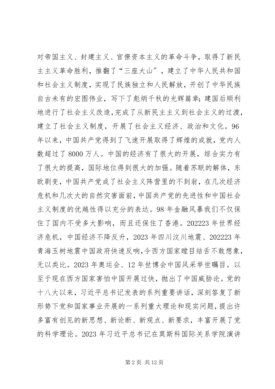 2023年全镇七一庆祝大会致辞稿与全镇党务工作会议致辞稿5篇.docx_第2页