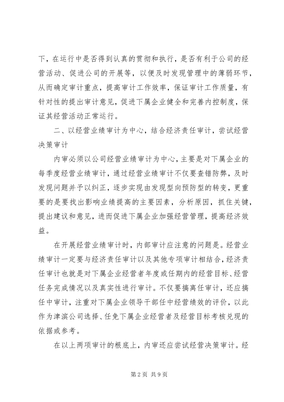 2023年企业部门年度工作计划范例.docx_第2页