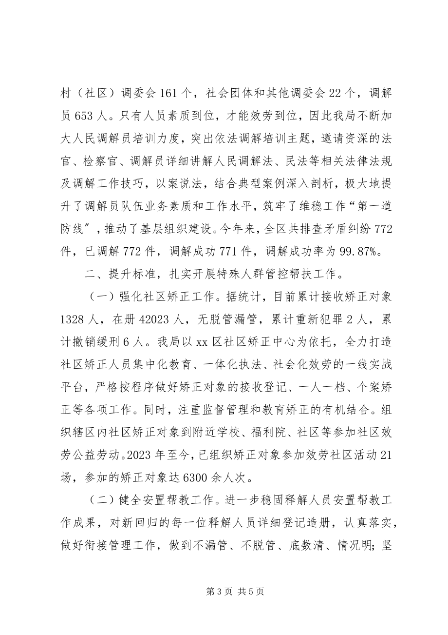 2023年乡文化市场管理工作总结.docx_第3页