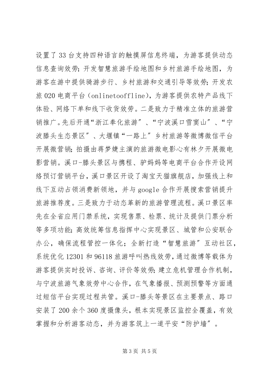 2023年以课程改革为契机为农村教育提质增效.docx_第3页