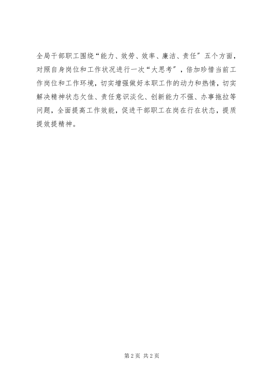 2023年县药监局推动创优经验交流材料.docx_第2页