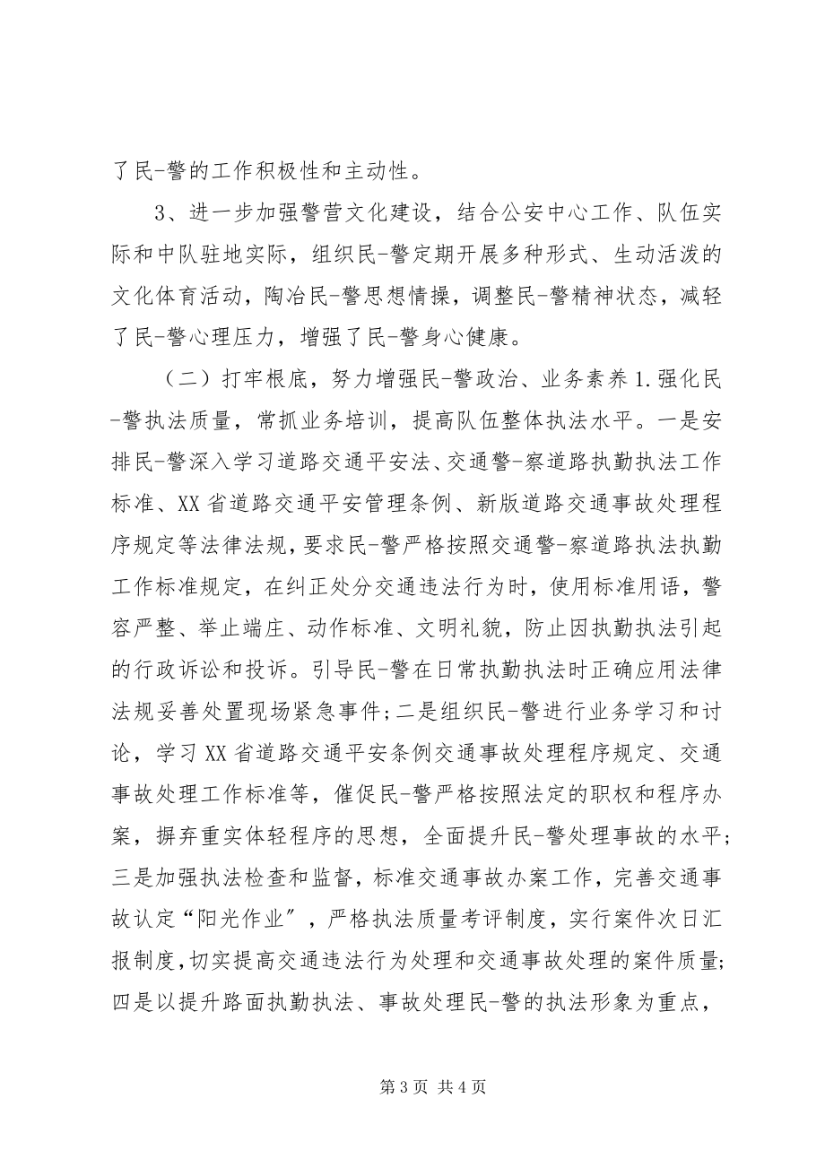 2023年组织对个人鉴定.docx_第3页