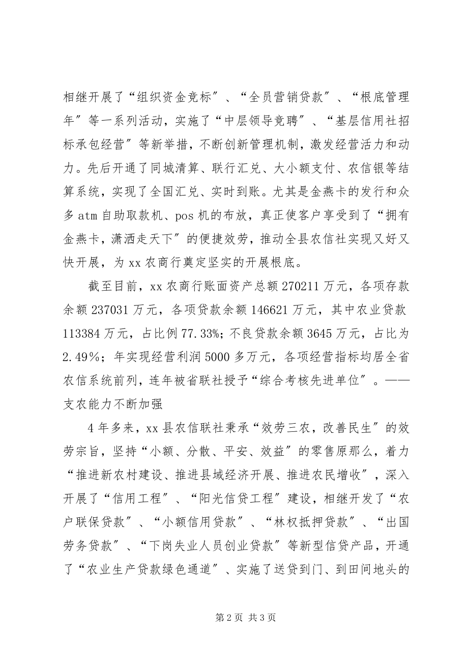 2023年改革创新谋发展与时俱进铸辉煌[五篇材料].docx_第2页